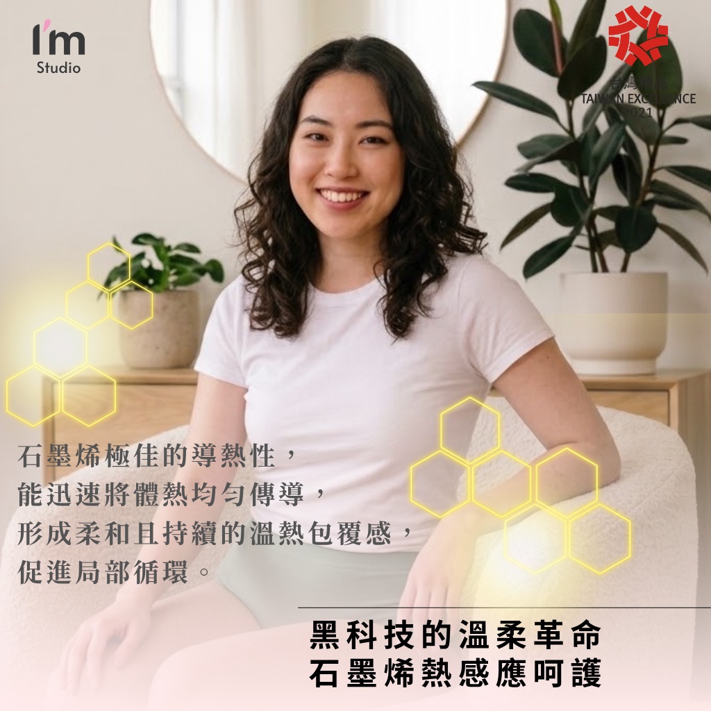 石墨烯導熱