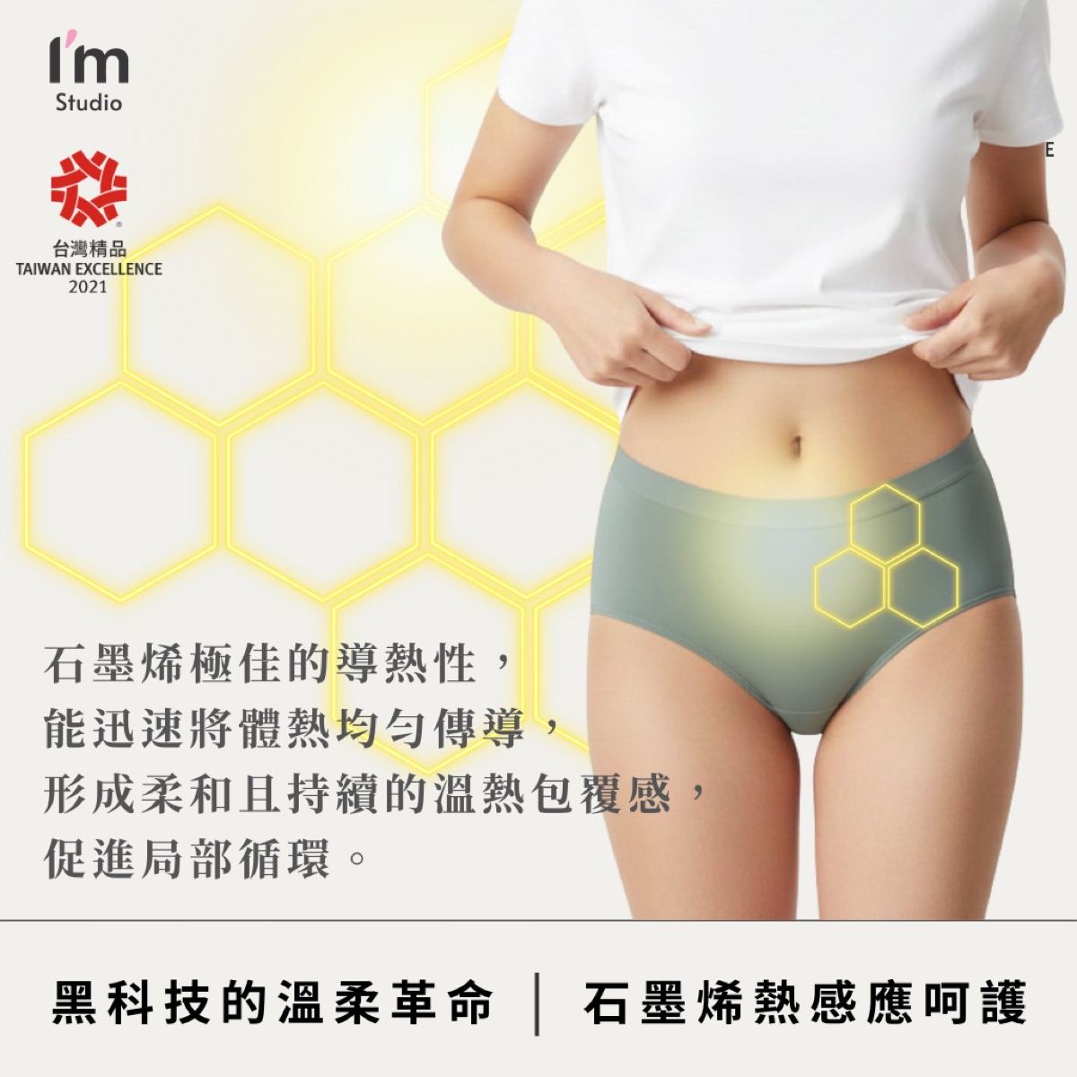 石墨烯導熱