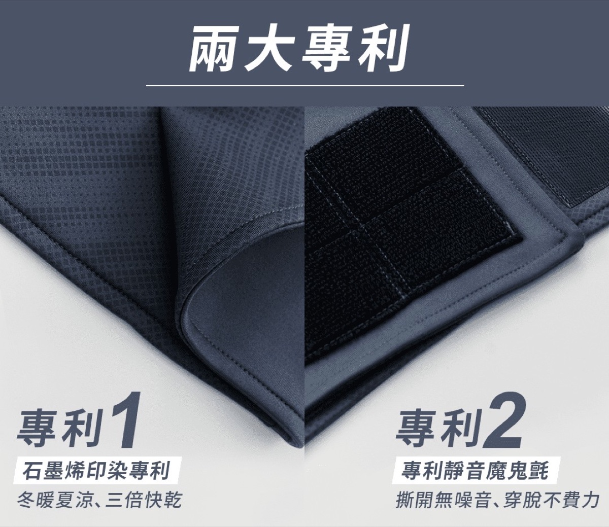 石墨烯印染布面