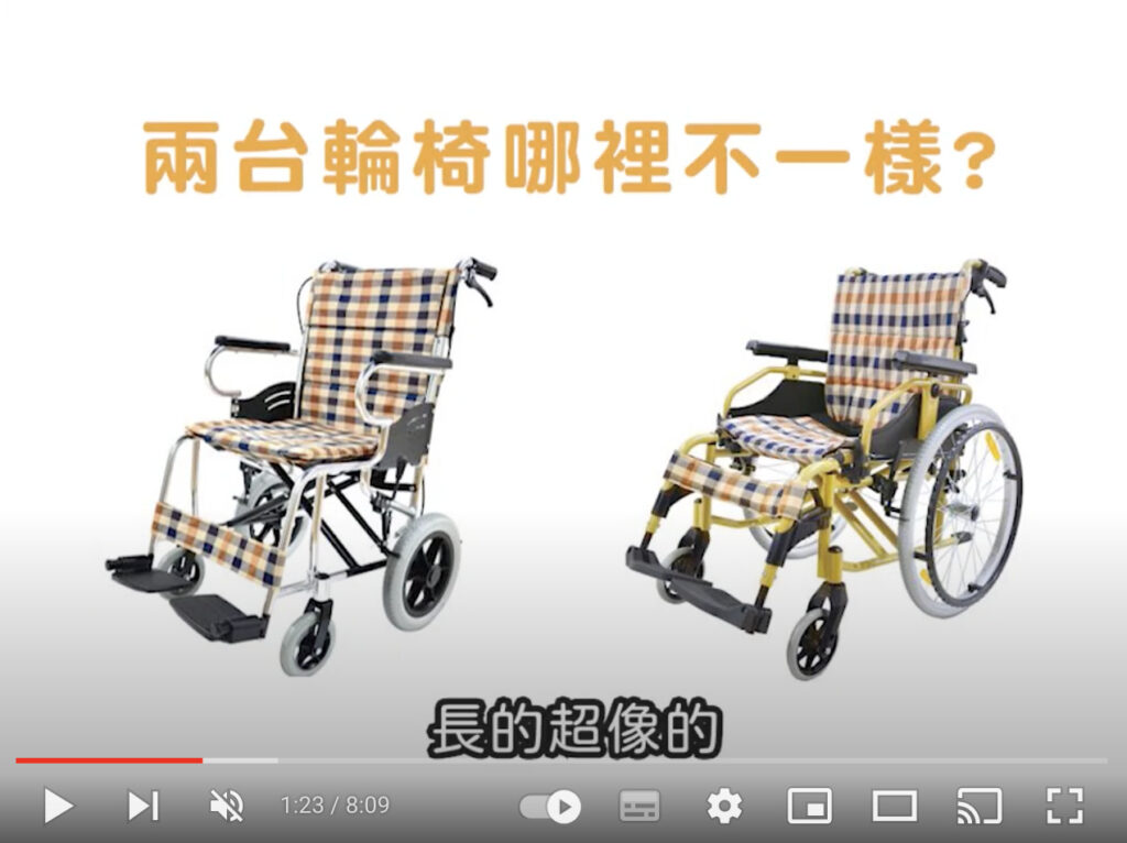 購買輔具
