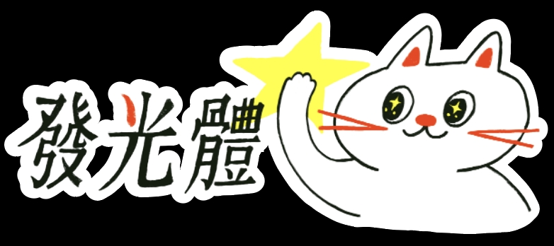 照顧幸福圈